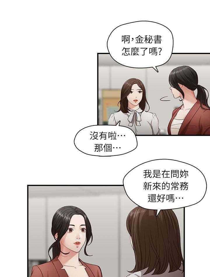 《夺珠》漫画最新章节第2话 2_照片里的男人免费下拉式在线观看章节第【23】张图片