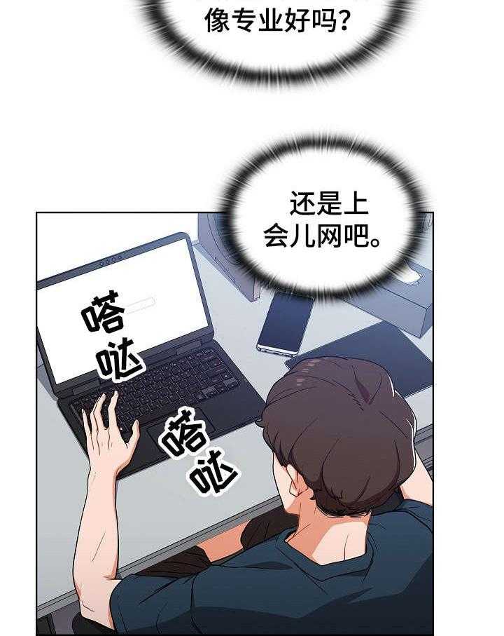 《番号之王》漫画最新章节第1话 1_无业游民免费下拉式在线观看章节第【12】张图片