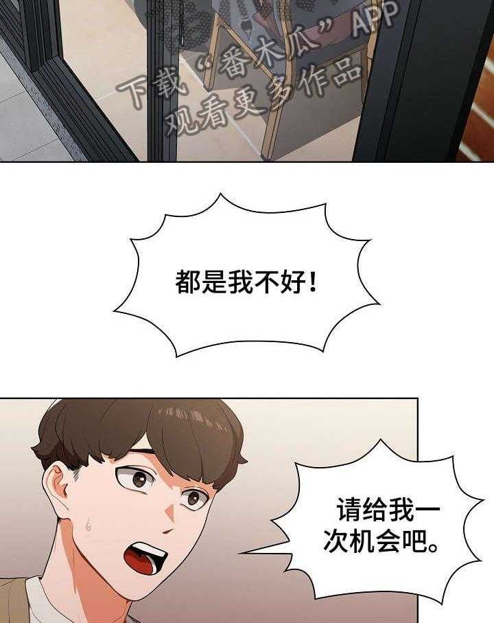 《番号之王》漫画最新章节第1话 1_无业游民免费下拉式在线观看章节第【20】张图片