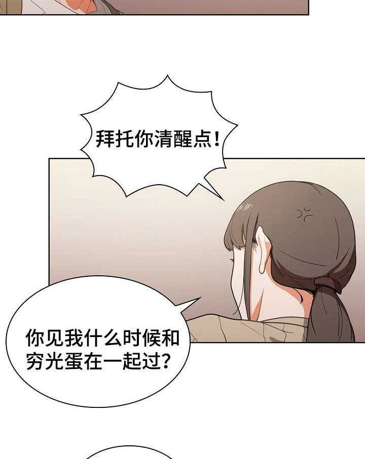 《番号之王》漫画最新章节第1话 1_无业游民免费下拉式在线观看章节第【19】张图片