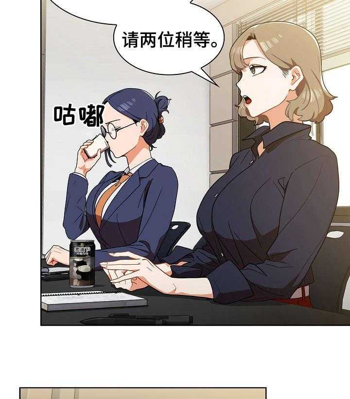 《番号之王》漫画最新章节第2话 2_面试免费下拉式在线观看章节第【12】张图片