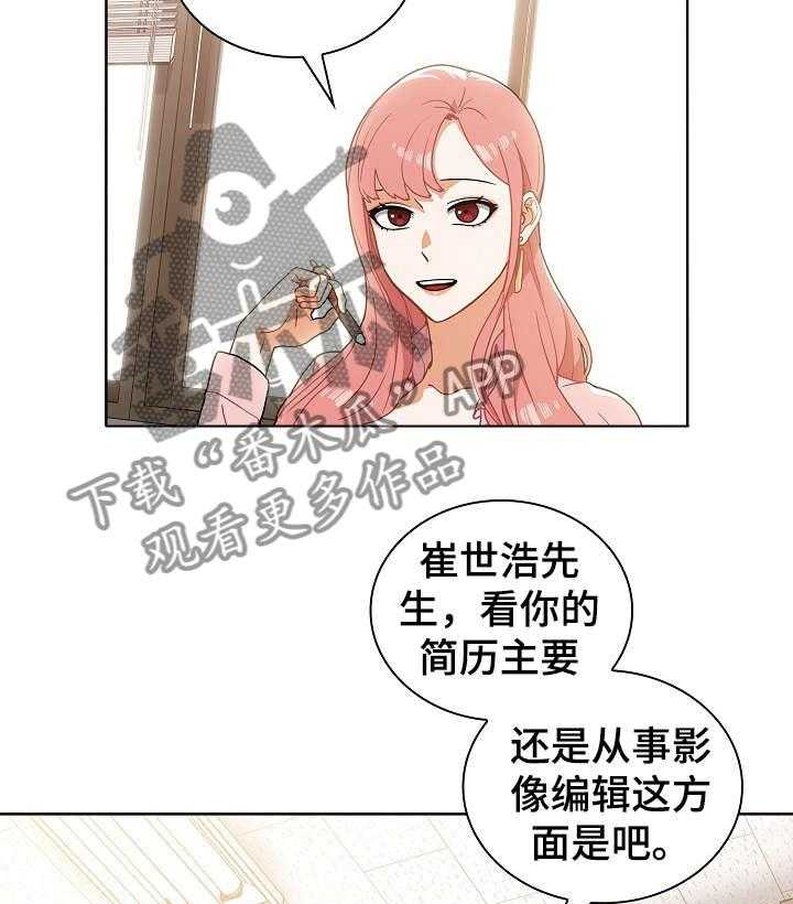 《番号之王》漫画最新章节第2话 2_面试免费下拉式在线观看章节第【2】张图片