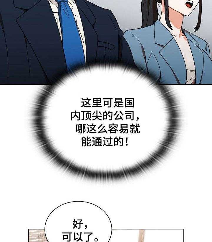 《番号之王》漫画最新章节第2话 2_面试免费下拉式在线观看章节第【3】张图片