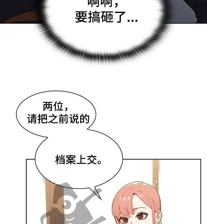 《番号之王》漫画最新章节第3话 3_入职免费下拉式在线观看章节第【44】张图片