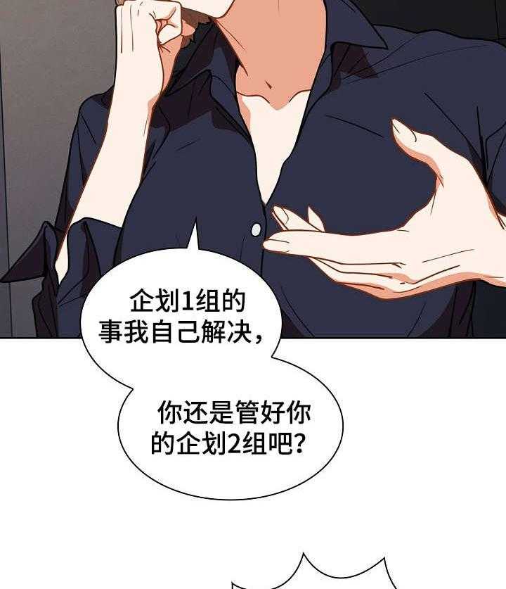 《番号之王》漫画最新章节第3话 3_入职免费下拉式在线观看章节第【13】张图片