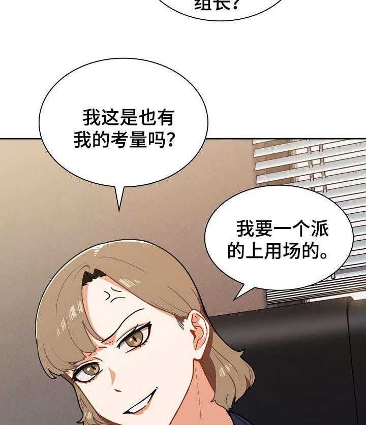 《番号之王》漫画最新章节第3话 3_入职免费下拉式在线观看章节第【14】张图片