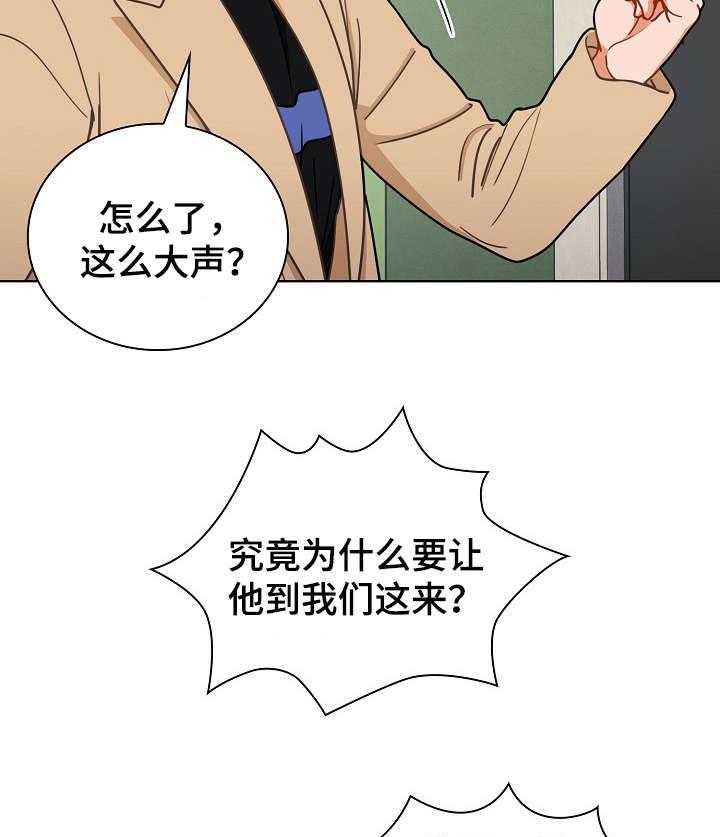 《番号之王》漫画最新章节第3话 3_入职免费下拉式在线观看章节第【16】张图片