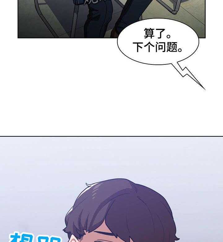 《番号之王》漫画最新章节第3话 3_入职免费下拉式在线观看章节第【46】张图片