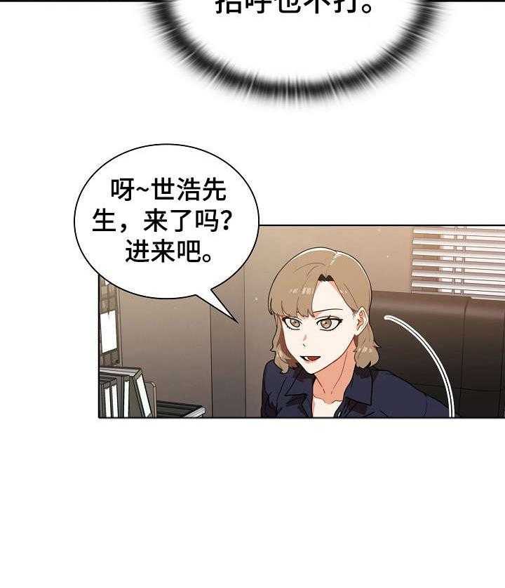 《番号之王》漫画最新章节第3话 3_入职免费下拉式在线观看章节第【1】张图片