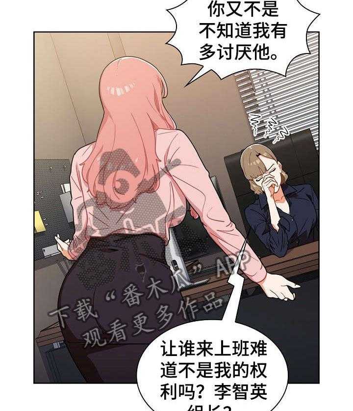 《番号之王》漫画最新章节第3话 3_入职免费下拉式在线观看章节第【15】张图片