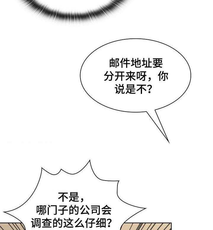 《番号之王》漫画最新章节第4话 4_保证金免费下拉式在线观看章节第【21】张图片