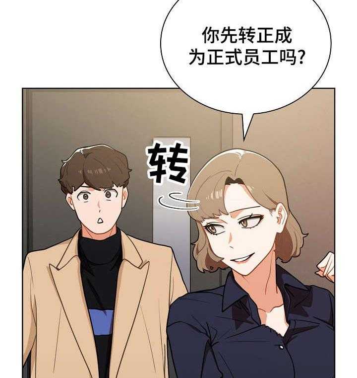 《番号之王》漫画最新章节第4话 4_保证金免费下拉式在线观看章节第【30】张图片