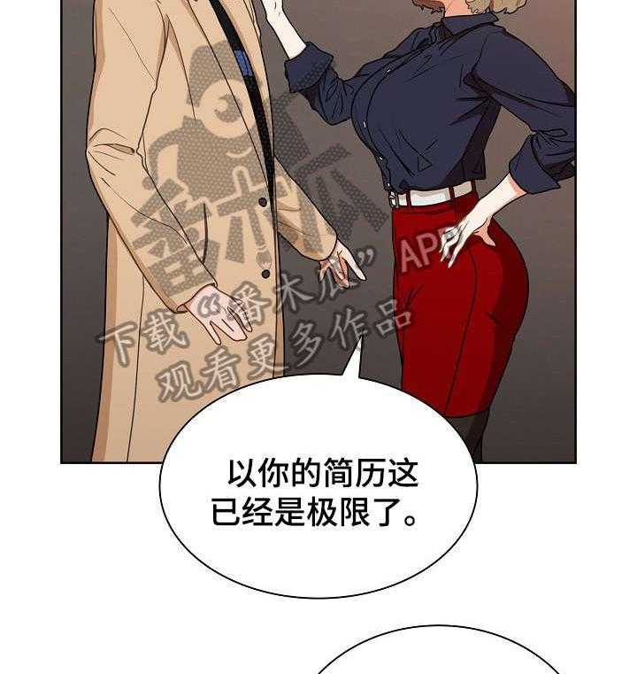 《番号之王》漫画最新章节第4话 4_保证金免费下拉式在线观看章节第【31】张图片