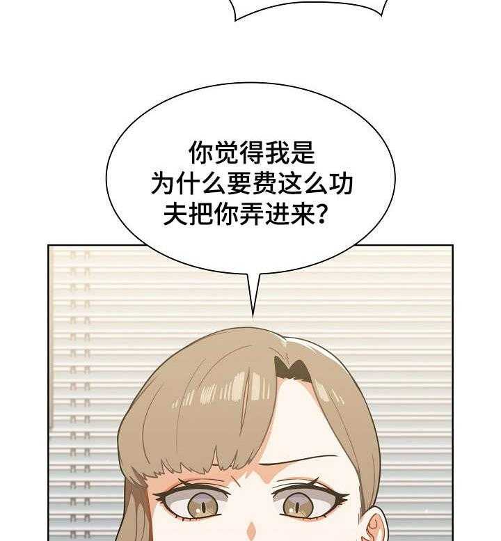 《番号之王》漫画最新章节第4话 4_保证金免费下拉式在线观看章节第【19】张图片