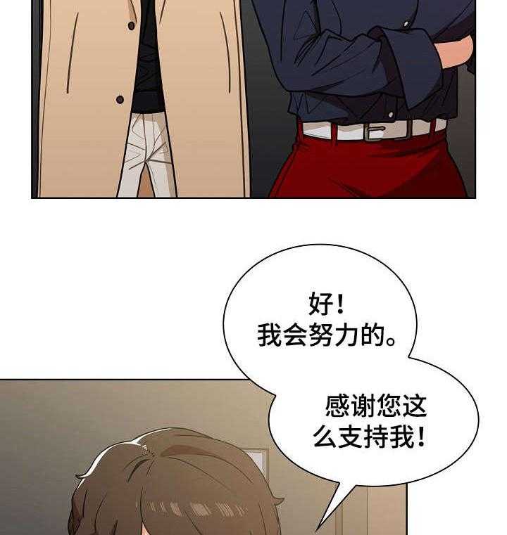 《番号之王》漫画最新章节第4话 4_保证金免费下拉式在线观看章节第【29】张图片