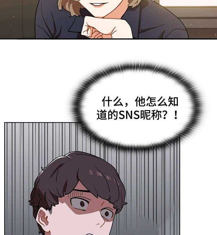 《番号之王》漫画最新章节第4话 4_保证金免费下拉式在线观看章节第【23】张图片