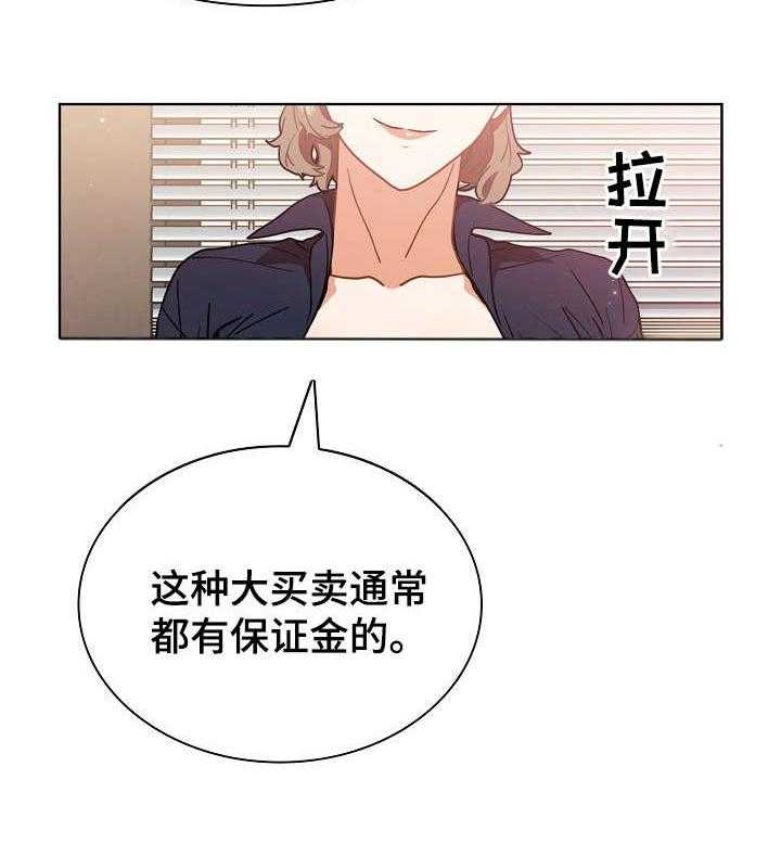 《番号之王》漫画最新章节第4话 4_保证金免费下拉式在线观看章节第【1】张图片