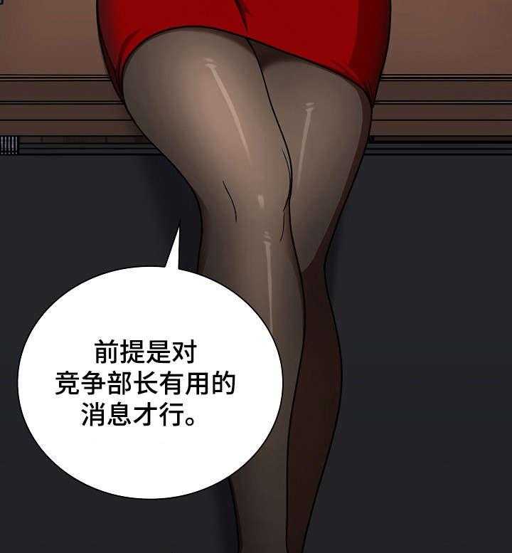 《番号之王》漫画最新章节第4话 4_保证金免费下拉式在线观看章节第【8】张图片