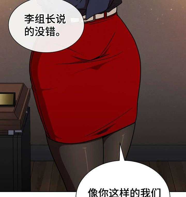 《番号之王》漫画最新章节第4话 4_保证金免费下拉式在线观看章节第【35】张图片