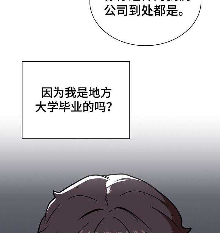 《番号之王》漫画最新章节第4话 4_保证金免费下拉式在线观看章节第【34】张图片