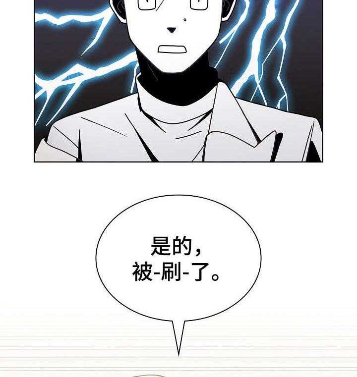 《番号之王》漫画最新章节第4话 4_保证金免费下拉式在线观看章节第【37】张图片