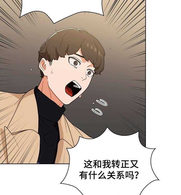 《番号之王》漫画最新章节第4话 4_保证金免费下拉式在线观看章节第【20】张图片