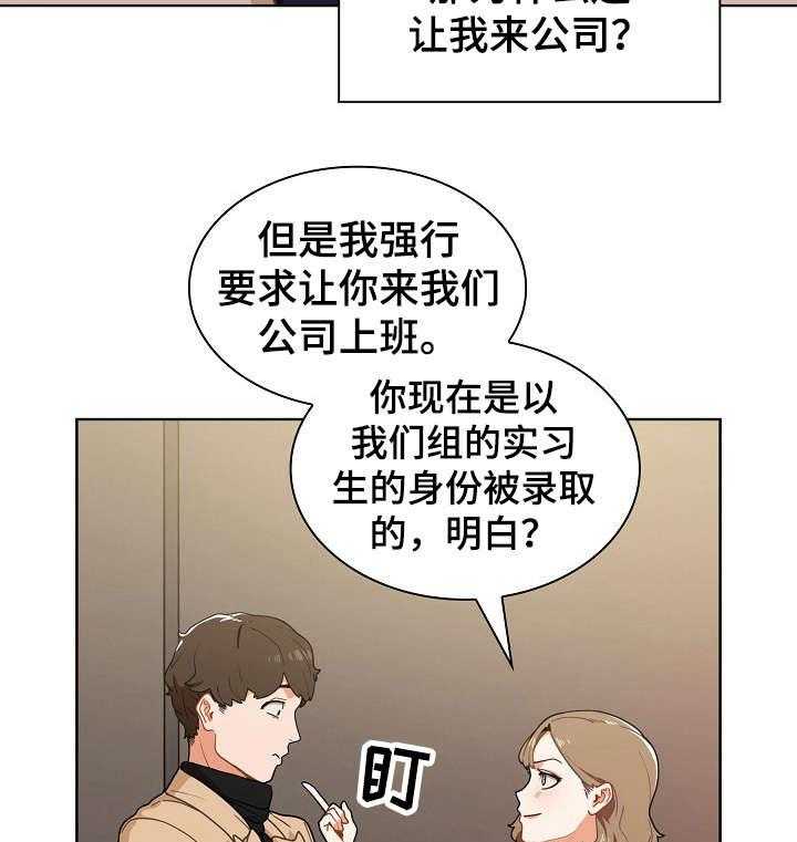 《番号之王》漫画最新章节第4话 4_保证金免费下拉式在线观看章节第【32】张图片