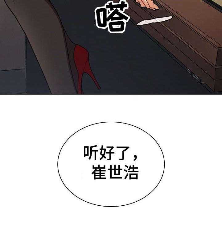 《番号之王》漫画最新章节第4话 4_保证金免费下拉式在线观看章节第【25】张图片