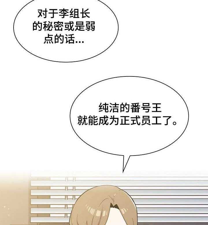 《番号之王》漫画最新章节第4话 4_保证金免费下拉式在线观看章节第【10】张图片