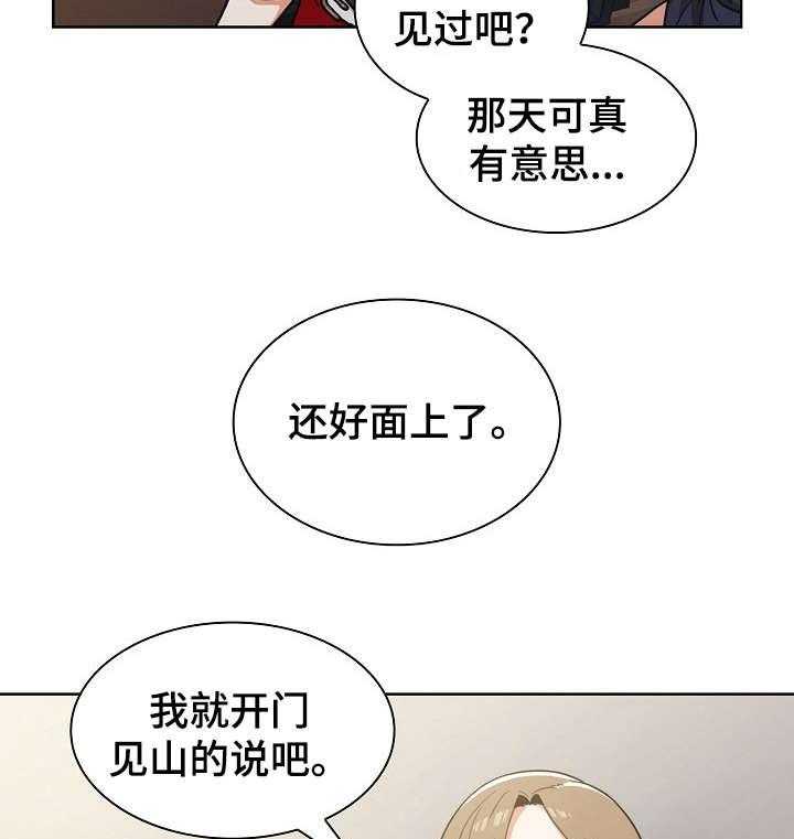 《番号之王》漫画最新章节第4话 4_保证金免费下拉式在线观看章节第【40】张图片