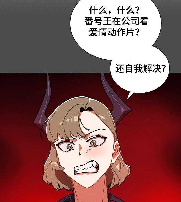 《番号之王》漫画最新章节第5话 5_厕所免费下拉式在线观看章节第【5】张图片