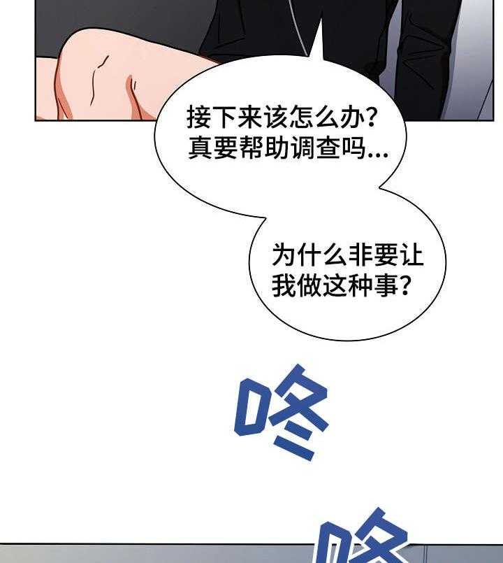 《番号之王》漫画最新章节第5话 5_厕所免费下拉式在线观看章节第【17】张图片