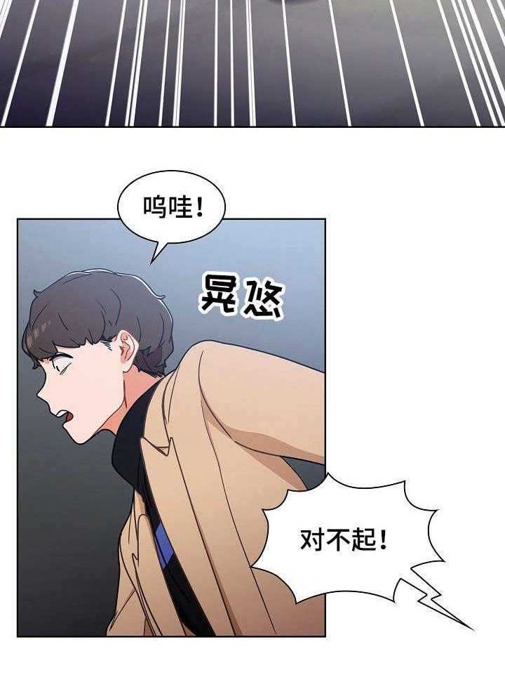 《番号之王》漫画最新章节第6话 6_手机免费下拉式在线观看章节第【34】张图片