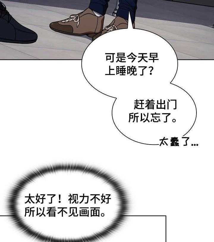 《番号之王》漫画最新章节第6话 6_手机免费下拉式在线观看章节第【11】张图片