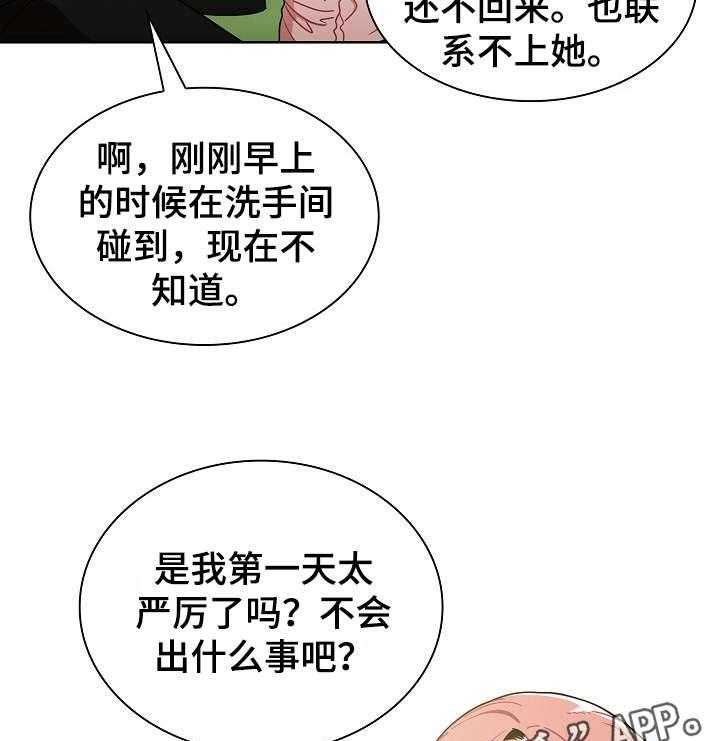 《番号之王》漫画最新章节第7话 7_自作主张免费下拉式在线观看章节第【36】张图片