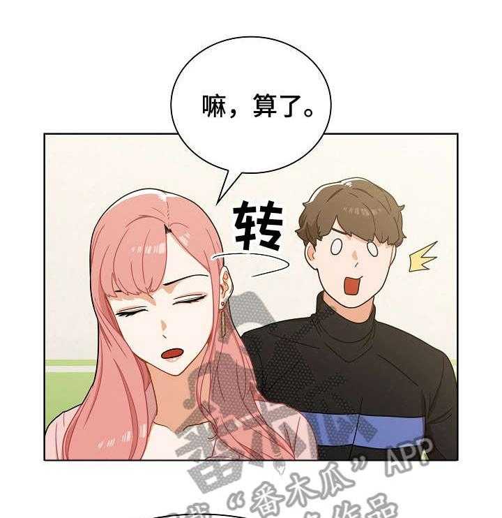 《番号之王》漫画最新章节第7话 7_自作主张免费下拉式在线观看章节第【38】张图片