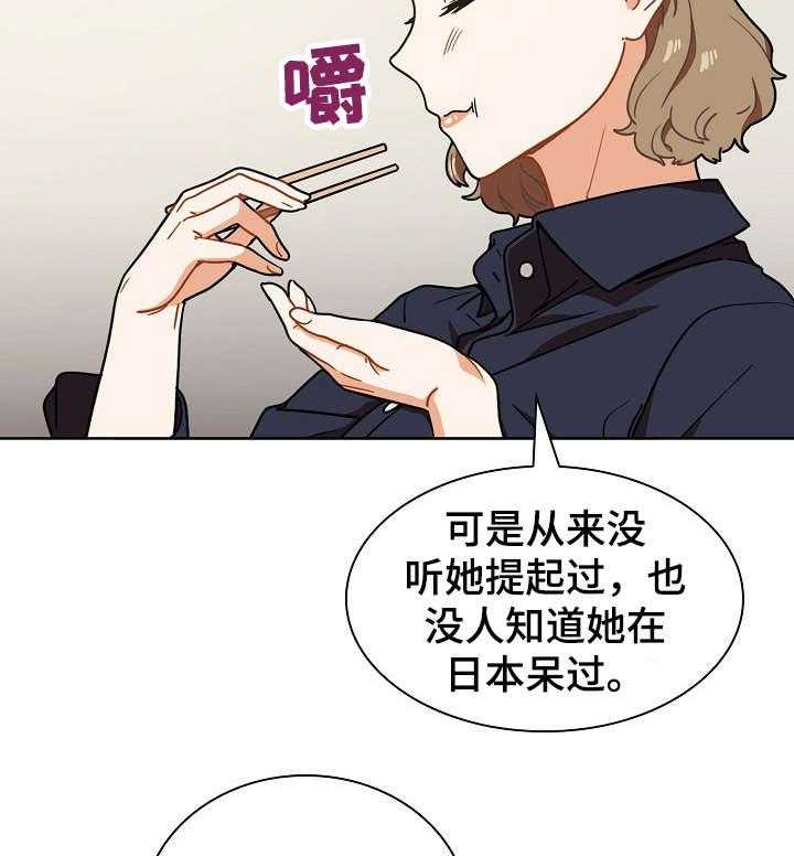 《番号之王》漫画最新章节第7话 7_自作主张免费下拉式在线观看章节第【11】张图片