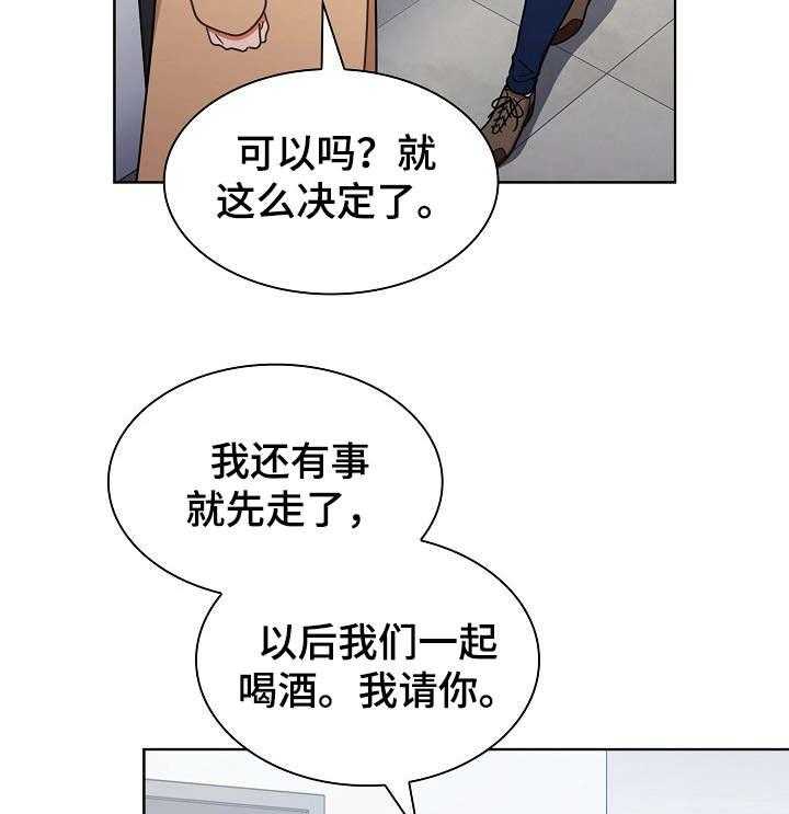 《番号之王》漫画最新章节第7话 7_自作主张免费下拉式在线观看章节第【54】张图片