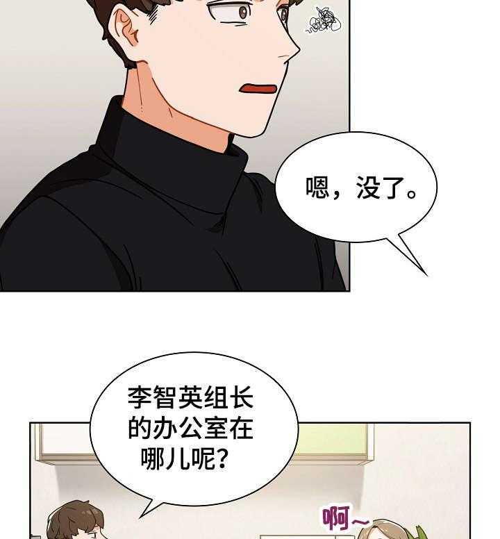 《番号之王》漫画最新章节第7话 7_自作主张免费下拉式在线观看章节第【7】张图片