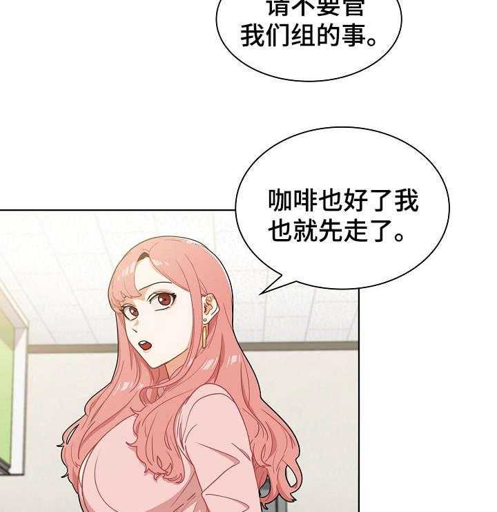 《番号之王》漫画最新章节第7话 7_自作主张免费下拉式在线观看章节第【27】张图片