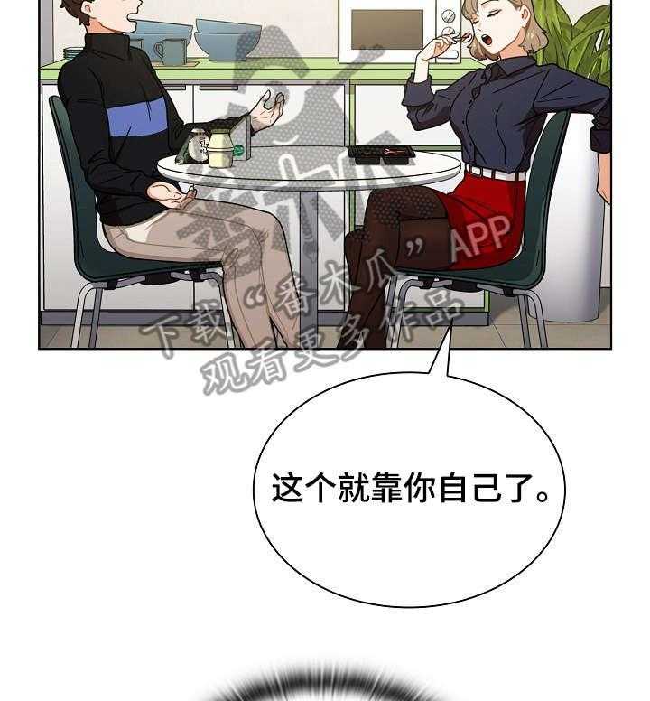 《番号之王》漫画最新章节第7话 7_自作主张免费下拉式在线观看章节第【6】张图片