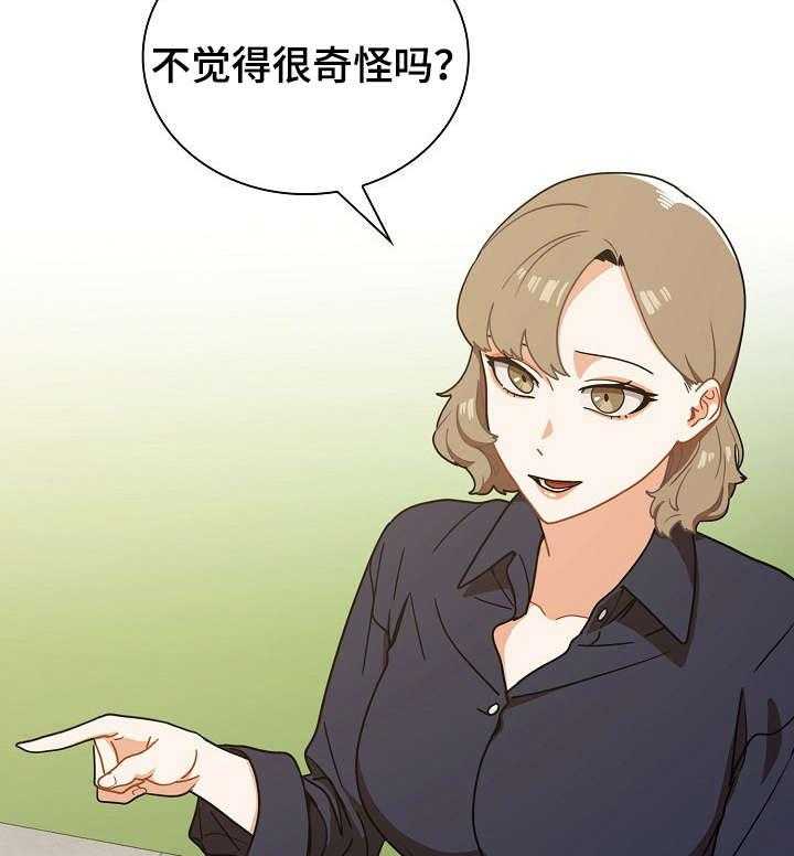 《番号之王》漫画最新章节第7话 7_自作主张免费下拉式在线观看章节第【10】张图片