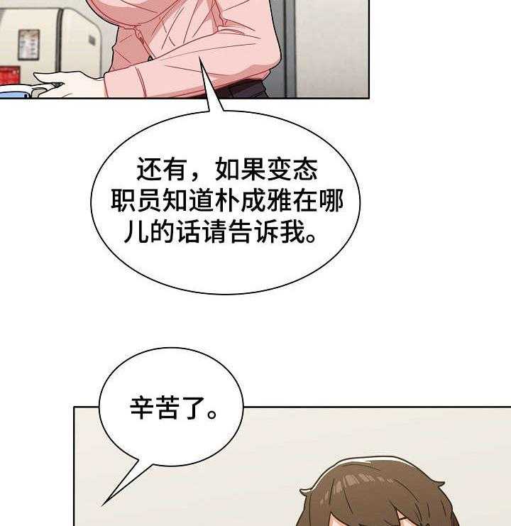 《番号之王》漫画最新章节第7话 7_自作主张免费下拉式在线观看章节第【26】张图片