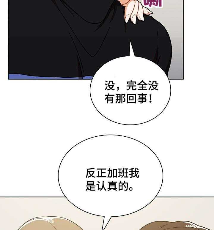 《番号之王》漫画最新章节第7话 7_自作主张免费下拉式在线观看章节第【23】张图片