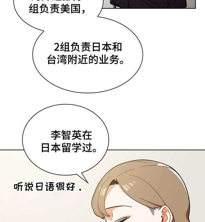 《番号之王》漫画最新章节第7话 7_自作主张免费下拉式在线观看章节第【12】张图片