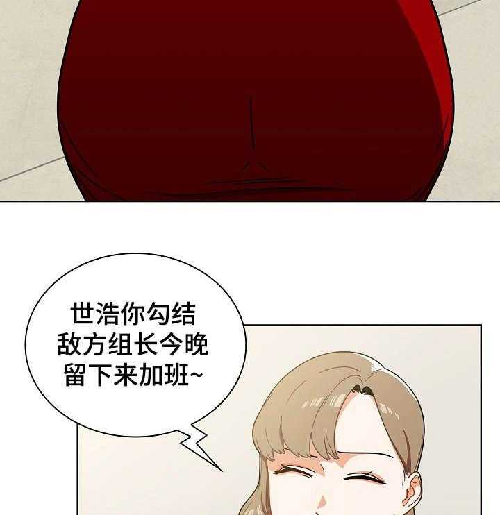 《番号之王》漫画最新章节第7话 7_自作主张免费下拉式在线观看章节第【30】张图片