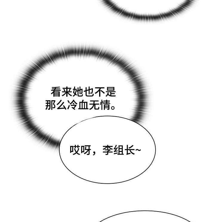 《番号之王》漫画最新章节第7话 7_自作主张免费下拉式在线观看章节第【33】张图片