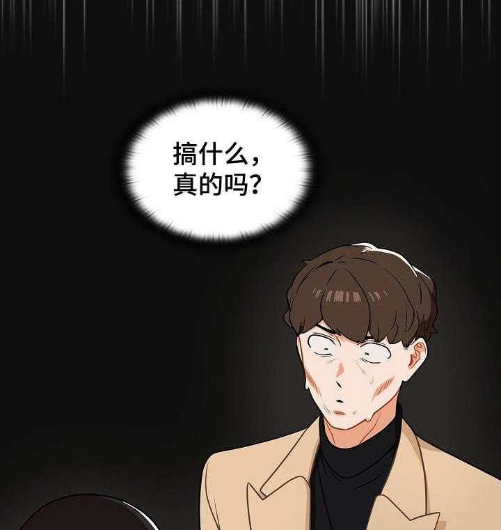 《番号之王》漫画最新章节第8话 8_放弃免费下拉式在线观看章节第【27】张图片