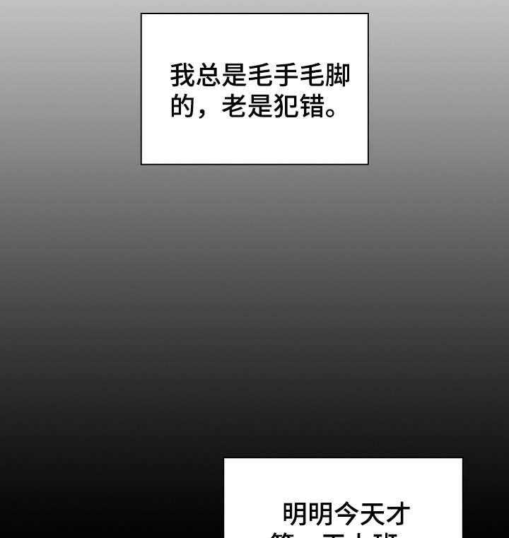 《番号之王》漫画最新章节第8话 8_放弃免费下拉式在线观看章节第【16】张图片