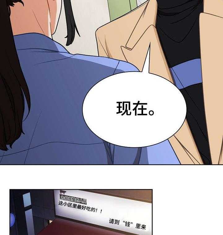 《番号之王》漫画最新章节第8话 8_放弃免费下拉式在线观看章节第【23】张图片